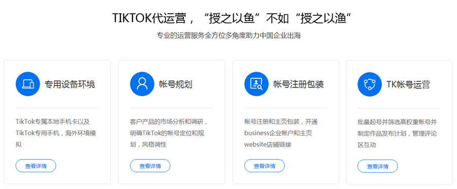 泰州Tiktok推广  第6张