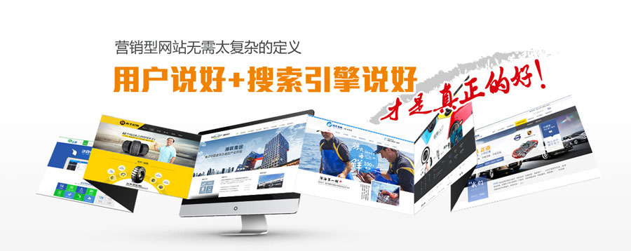 泰州营销型网站建设 第3张